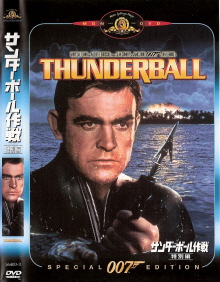 『007/サンダーボール作戦』(1965)_e0033570_623593.jpg
