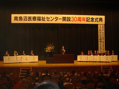 南魚沼医療福祉センター 開設30周年記念事業_f0019487_8572461.jpg