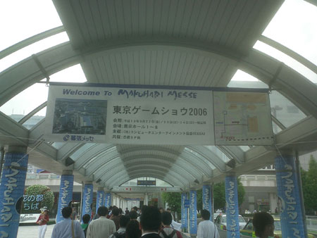 2006東京ゲームショウ_a0003824_1392744.jpg