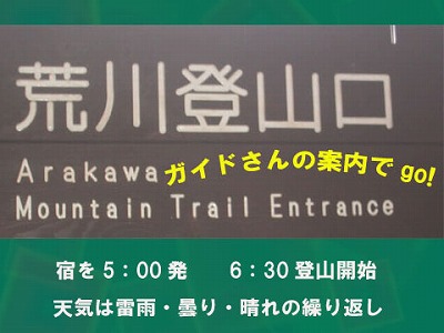 縄文杉へ　トレッキング８時間_a0070029_0551722.jpg