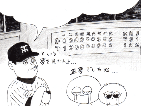 9月30日(土) 【阪神-中日】（甲子園）●1-7_f0105741_2245067.gif