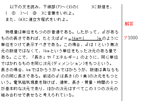 ☆物理演習（神大 2023：力学）｜GUIの物置場