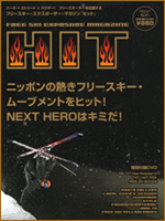 スキージャーナルからHIT発売!!_b0099190_20125688.jpg