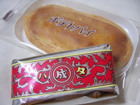 六花亭のポテトパイとマルセイバターサンド そばアレルギーだって