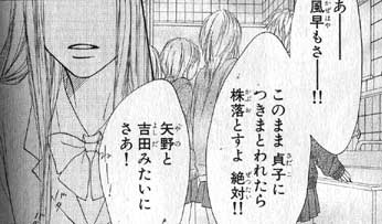 君に届け 2巻 Blogの季節 君に届け 2巻 Blogの季節