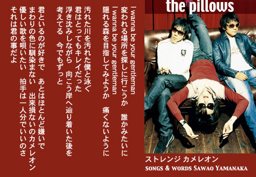 Zeppツアー ミスチルファンにもきっと伝わるピロウズさわおさんの魅力 夕暮れの匂いに空を見上げる Zeppツアー ミスチルファンにもきっと伝わるピロウズさわおさんの魅力 夕暮れの匂いに空を見上げる