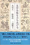 大江健三郎私小説家論_c0048132_2235279.jpg