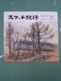 森と遊ぶ画家_d0027486_20363821.jpg