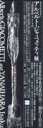 アルベルト・ジャコメッティ 立つ男 1961年 リトグラフ （美術