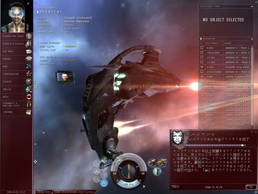 EVE Onlineに手を出した_c0034300_324623.jpg