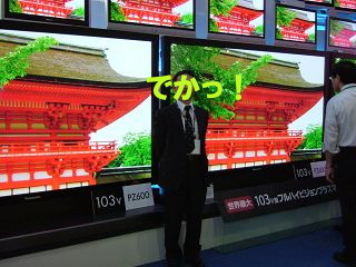 最先端IT・エレクトロニクス総合展_a0023246_21443639.jpg