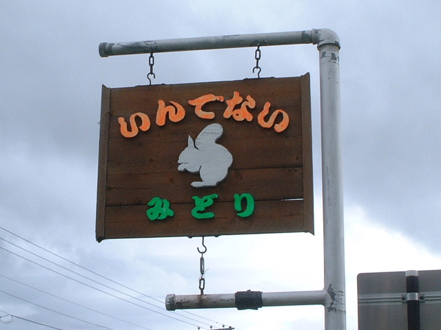 e0005280_22541572.jpg