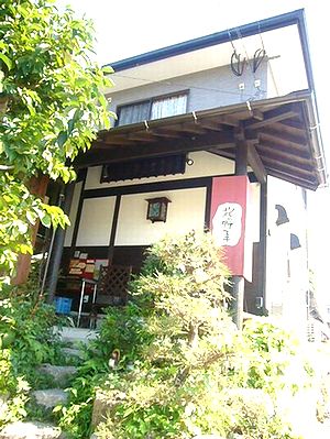 ■和Bi Cafe 母屋　 花野季■_f0077194_1232549.jpg