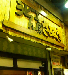 d0065116_16434296.jpg
