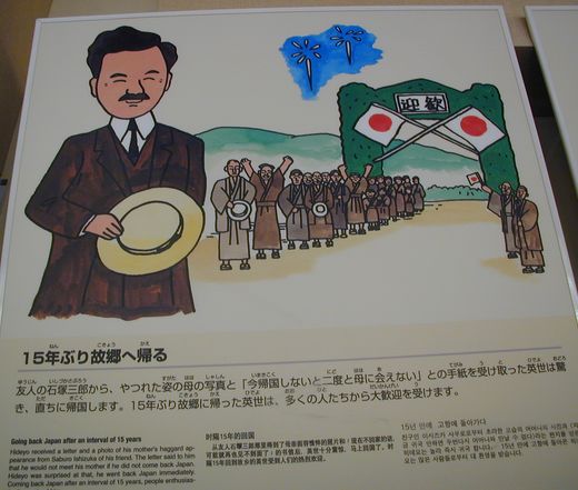 野口英世物語 ４ 39歳 １５年ぶりに帰国 母シカさんと関西旅行をする 私の写真集