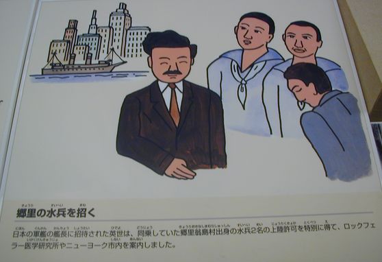 野口英世物語 ５ チフスの病を克服し 黄熱病の研究に取り組む 私の写真集