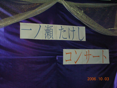 山鹿市菊鹿町「ギャラリー幸」にてミニコンサート_c0090212_955590.jpg