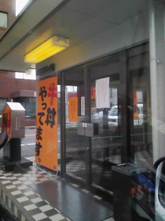 ● 2年ぶりの吉牛で紅ショウガ仲間と遭遇 _a0033733_8403998.jpg