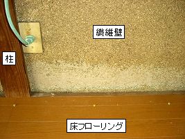 繊維壁 大工さんが木造住宅作ってるよ 繊維壁 大工さんが木造住宅作ってるよ