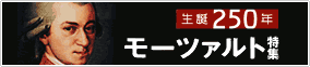 Yahoo!Japan 「のだめカンタービレ特集」「生誕250年モーツァルト特集」_d0066343_1173417.gif