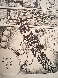 アストロ球団ｖｓ野球狂の詩 楳 週刊 老姑 創刊号
