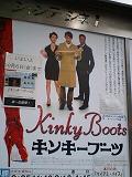 Kinky Boots_f0069890_1705690.jpg