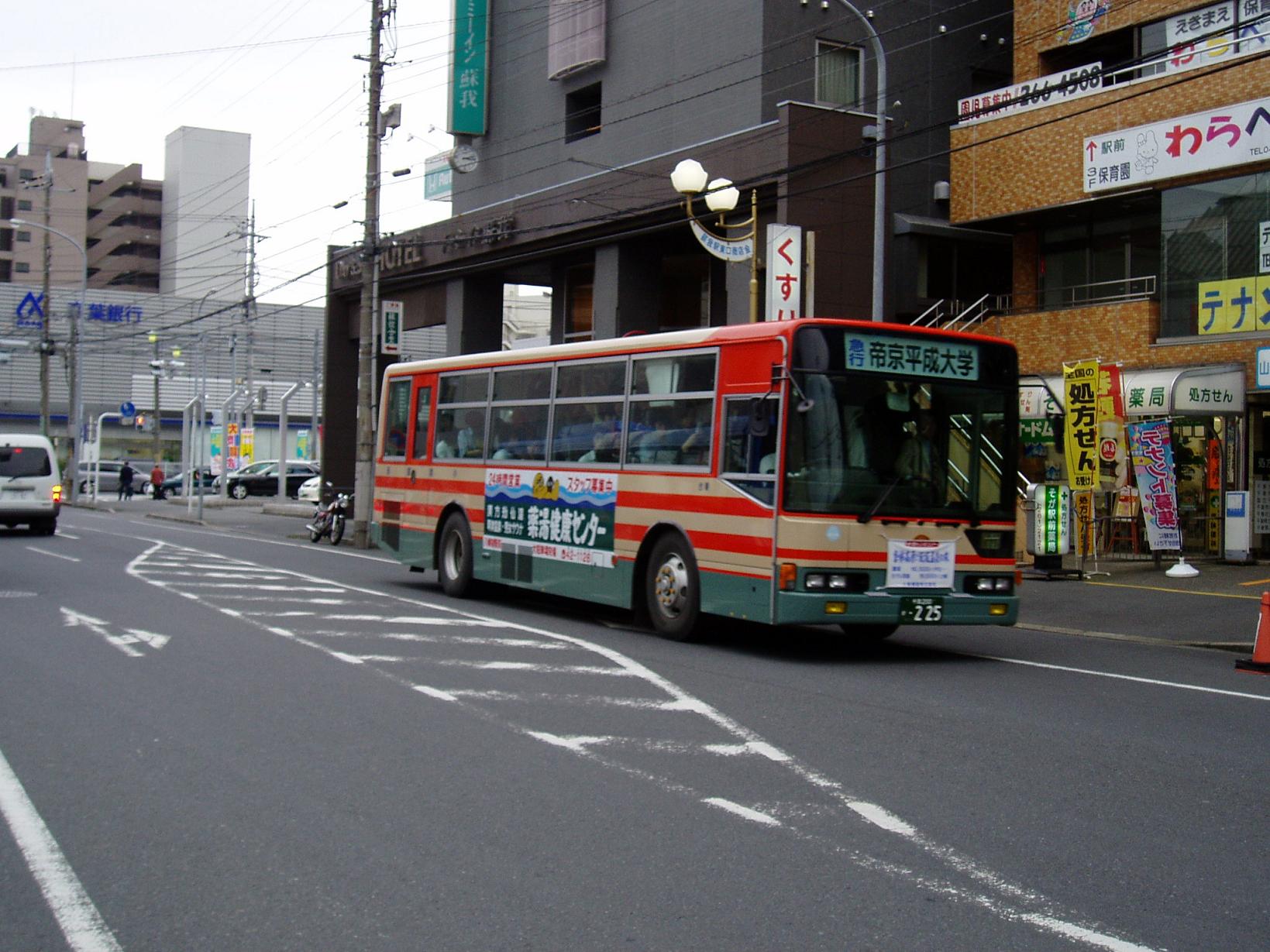 小湊バス（蘇我駅東口←→帝京平成大学）_d0041391_1250724.jpg