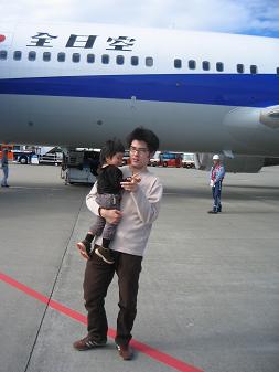 はじめて飛行機に乗りました_d0080906_9587.jpg