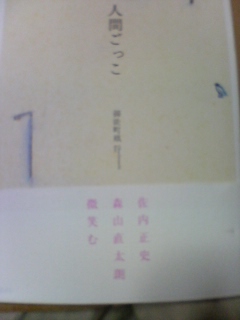 「人間ごっこ」_f0082612_175774.jpg