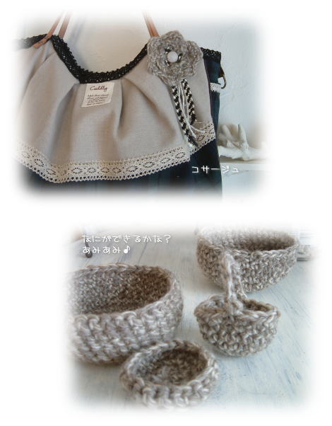 新作コサージュ♪&編み編み・・・_f0023333_2101329.jpg