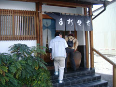 【上諏訪街道呑み歩き 2006’秋 ~蕎麦屋 更科編~】_a0005436_11192965.jpg