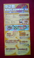 中之島Music Carnival’06～♪_d0078486_834794.jpg