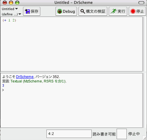 Scheme の統合開発環境のインストールメモ_a0057891_1341366.gif