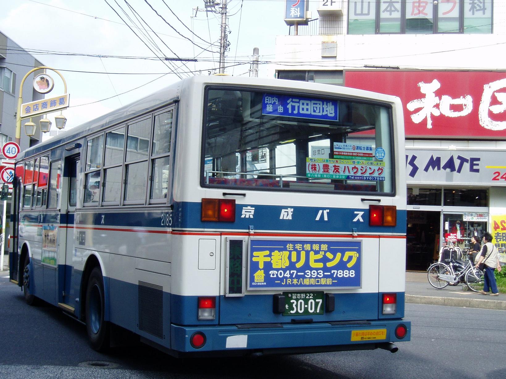 京成バス 西船橋駅 行田団地 バスマニア
