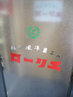 f0011734_9233282.jpg