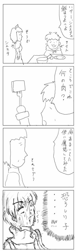 ４コマ描いてみた_b0002658_2315249.jpg