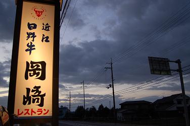 祝！阪神高速料金が半額記念ドライヴ②_c0046587_11392351.jpg