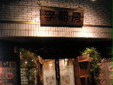 d0040904_06537.jpg