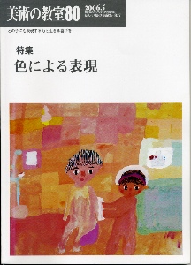 美術の雑誌_e0040515_2352543.jpg