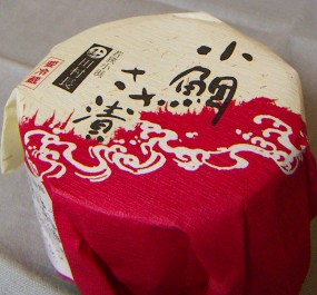 小鯛笹漬 ふくらぎ刺身 平勇原酒 06 10 9 酒中日記 小鯛笹漬 ふくらぎ刺身 平勇原酒 06 10 9 酒中日記