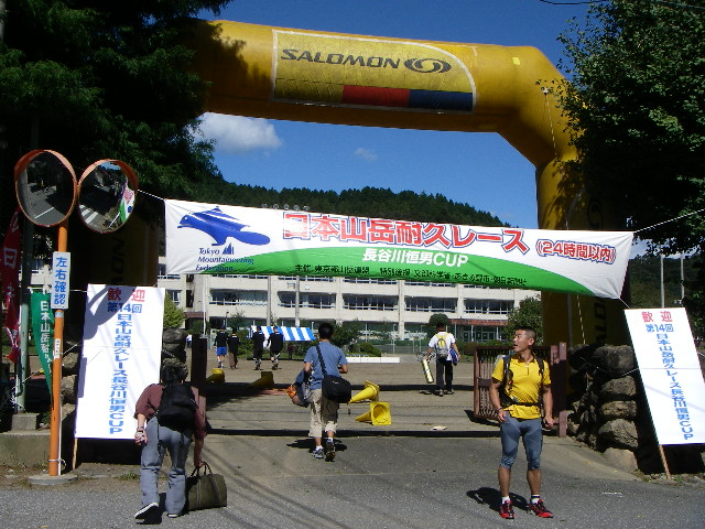 日本山岳耐久レース参戦記（スタートまで）_f0015348_13471618.jpg