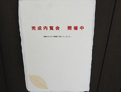 オープンハウス1日目_d0031378_2241587.jpg