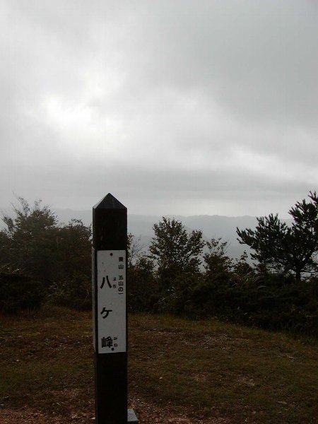 美山　八ヶ峰ハイキング　その１_c0057390_013986.jpg