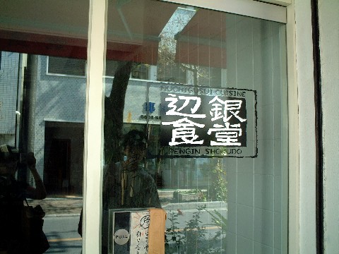 f0043911_1491095.jpg