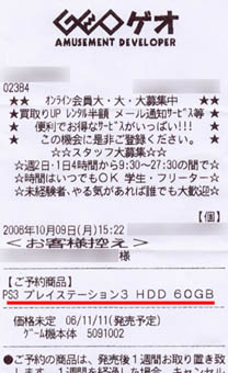 行くのか_d0039216_017188.jpg