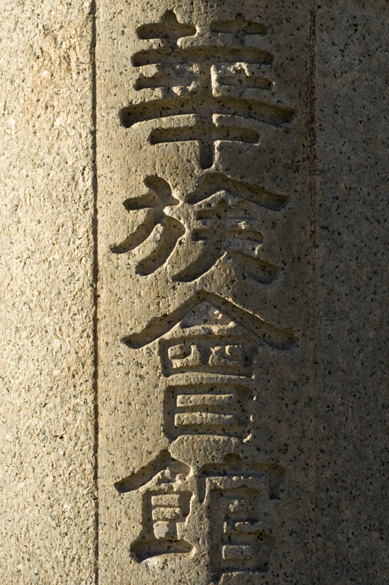 靖国神社へ_f0077849_10301826.jpg