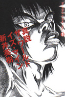 読んでおきたい本4冊 \'06.Oct_b0071699_1852546.jpg