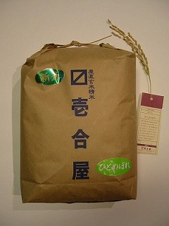 新米_a0036808_14594112.jpg