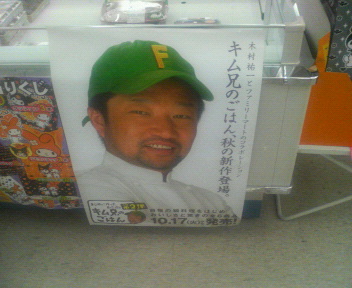 あの頃の未来に僕らは立って居るのかな・・・_c0052615_9495733.jpg