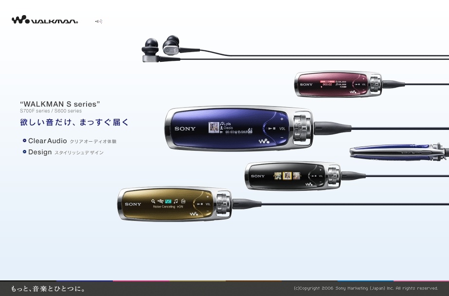 ▼\"欲しい音だけ、まっすぐ届く\"[WALKMAN S series]スペシャルサイトオープン！！！_d0010040_21495694.jpg